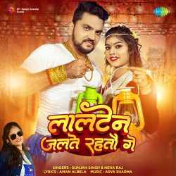 Lalten Jalte Rahtau Ge Official Audio