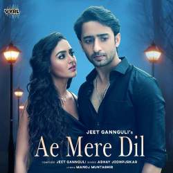 Ae Mere Dil Official Audio