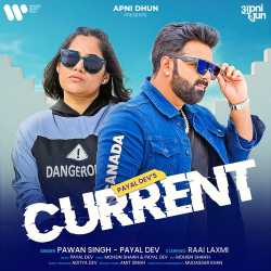 Current Official Audio