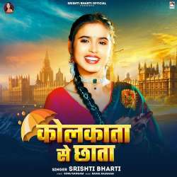 Kolkata Se Chhata Official Audio