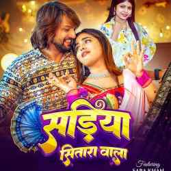 Sadiya Sitara Wala Official Audio