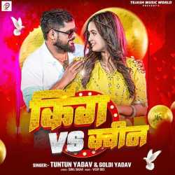 King VS Queen Official Audio