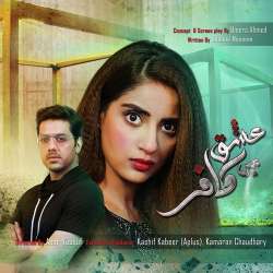 Ishq Main Kafir Official Audio