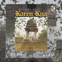 Karen Kya Official Audio