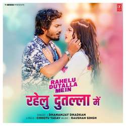 Rahelu Dutalla Mein - Dhananjay Dhadkan Official Audio