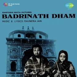 Bhakti Bhajan Men Chitta Rame Official Audio