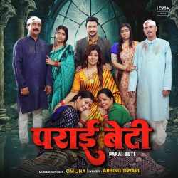 Bhaag Na Baate Koi Official Audio