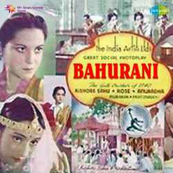 Mere Jeevan Ke Saathi Official Audio