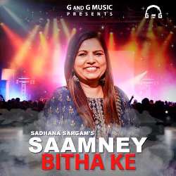 Saamney Bitha Ke Official Audio