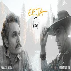 Eeja Official Audio