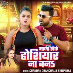 Maja Leke Hoshiyar Na Bana Official Audio