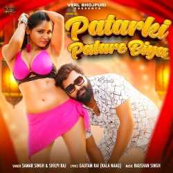 Patarki Patare Biya Official Audio