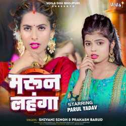 Maroon Lehenga Official Audio