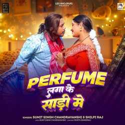 Perfume Laga Ke Sadi Me Official Audio