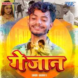 Ge Jaan Official Audio