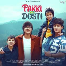 Pakki Wali Dosti Official Audio