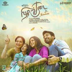 Kanne Kanmaniye Official Audio