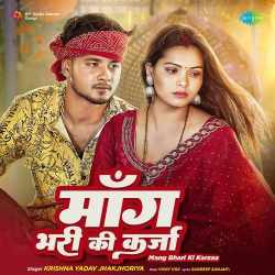 Mang Bhari Ki Karzaa Official Audio