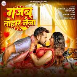 Gajab Tohar Naina Official Audio