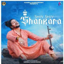 Shiv Shiv Shankara Official Audio