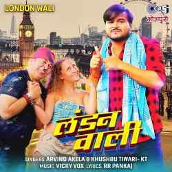 London Wali Official Audio