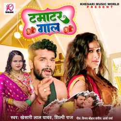 Tamatar Gaal Official Audio