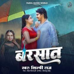 Barsat Official Audio