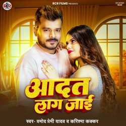 Aadat Lag Jaai Official Audio