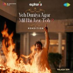 Yeh Duniya Agar Mil Bhi Jaye Toh - Rendition Official Audio