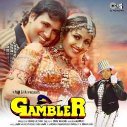 Gambler Gambler Official Audio