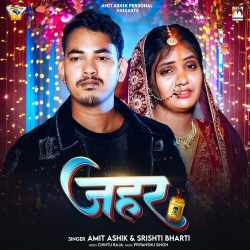 Jahar Official Audio