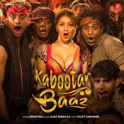 Kabootar Baaz Official Audio