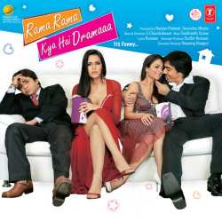 Rama Rama Kya Hai Drama Official Audio