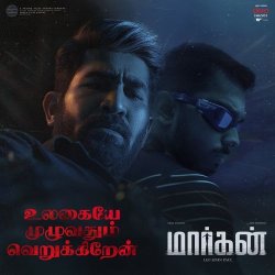 Ulagaye Muzhuvathum Verukkiren Official Audio