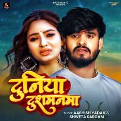 Duniya Dushmanma Official Audio