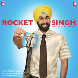 Pocket Mein Rocket Official Audio