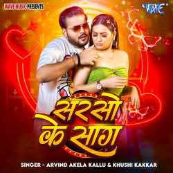 Sarso Ke Saag Official Audio