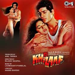 Aaja Sanam (Female Version) Official Audio