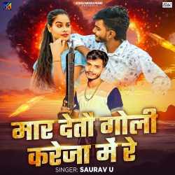 Mar Detau Goli Kareja Me Re Official Audio