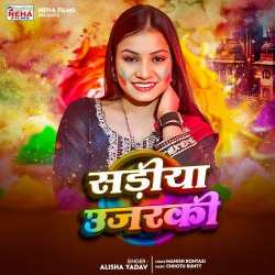 Sadiya Ujarki Official Audio