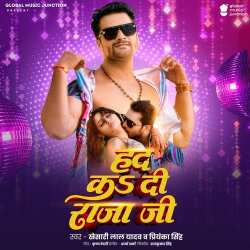 Had Ka Di Raja Ji Official Audio