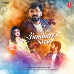 Tumhare Siva Official Audio