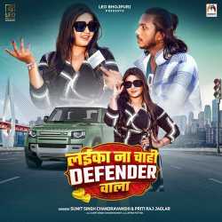 Laika Na Chahi Defender Wala Official Audio