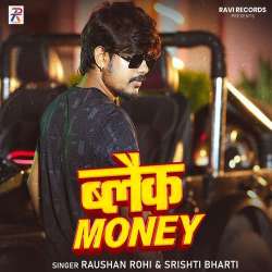 Black Money Official Audio