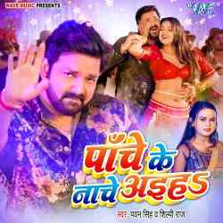 Panche Ke Nache Aiha Official Audio