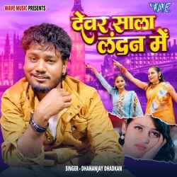 Devar Sala London Me Official Audio