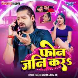 Phone Jani Kara Official Audio