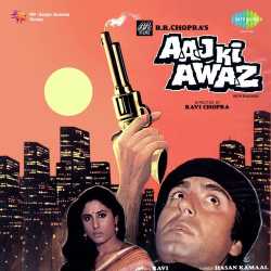 Mera Chhota Sa Ghar - Sad Official Audio