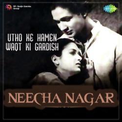 Utho Ke Hamen Waqt Ki Gardish Official Audio