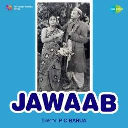 Aaj Sasur Ghar Jaibe Re Bhiku Official Audio